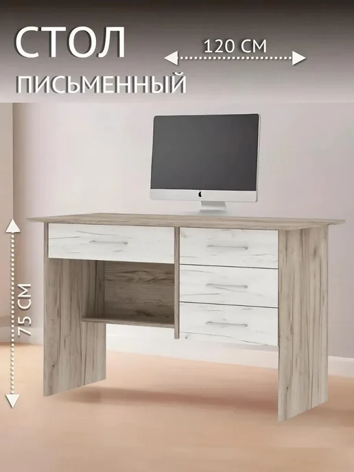 Мебель Хаус Письменный стол с ящиками 120x59x75см, 120x59x75 см, фото 8