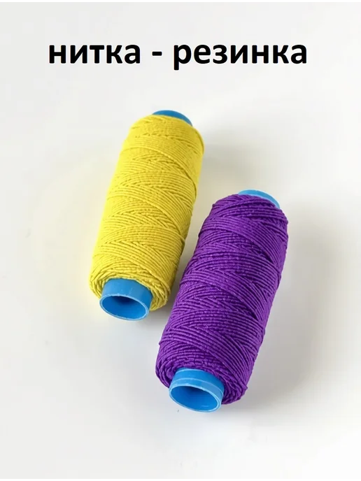 БульБуль Нитка - резинка светло-зеленая и розовая, фиолетовый