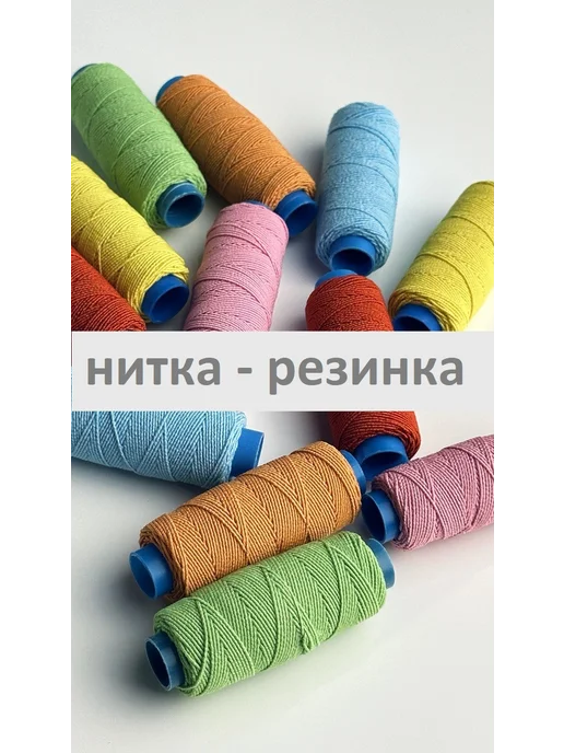 БульБуль Нитка - резинка светло-зеленая и розовая, фиолетовый, фото 4