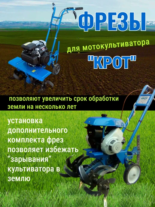 Фрезы для мотокультиватора "Крот"(комплект-16шт.), 16 шт, фото 2