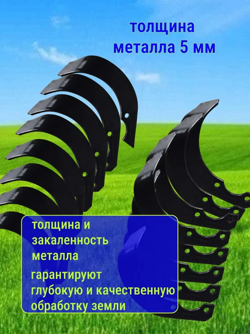 Фрезы для мотокультиватора "Крот"(комплект-16шт.), 16 шт, фото 3