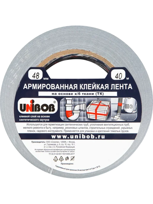 Лента армированная влагостойкая 48 мм х 40 м, 40 м, фото 2