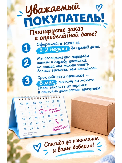 Present-Master Пряники на торт Щенячий патруль, 8 шт, фото 3