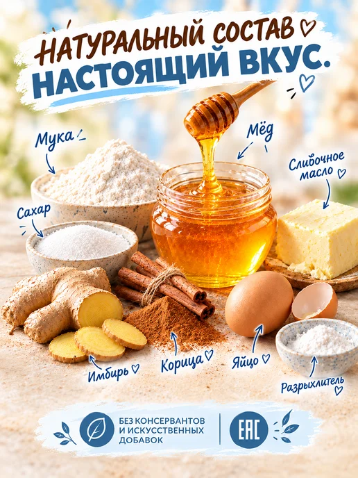 Present-Master Пряники на торт Щенячий патруль, 8 шт, фото 7