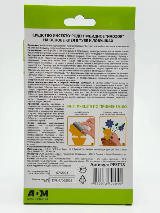 Мари99 Клеевые ловушки от мошек и тли в цветах комнатных 12 шт, 12 шт, фото 4