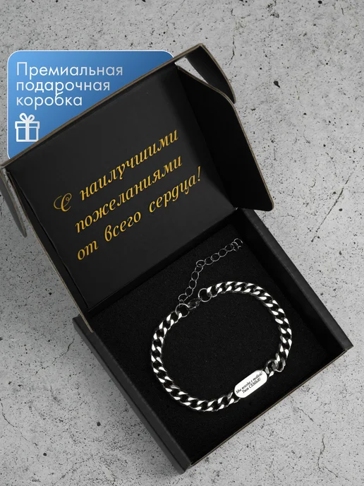 BikShap Браслет подарочный на руку с гравировкой, серый, фото 4