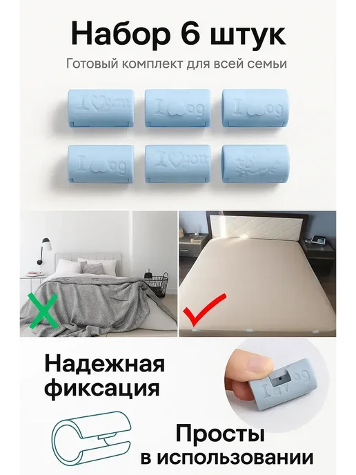 КШ55 Держатели для простыни на матрас фиксаторы зажимы набор 6 шт, 6 шт, фото 2