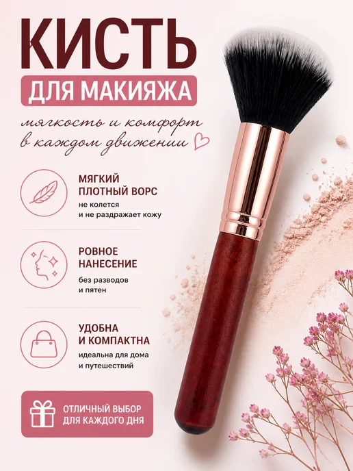 aimac Кисть для макияжа, вариант