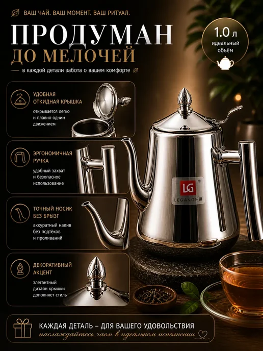Лунора Чайник заварочный 1 литр металлический с ситечком, серый, фото 3