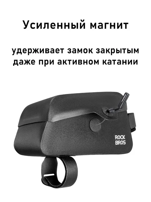 Rockbros Велосумка на верхнюю трубу рамы, 0.6 литра, вариант, фото 5