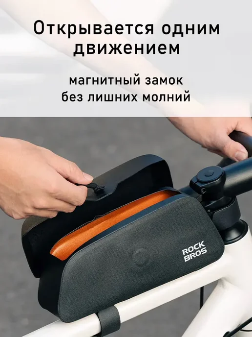 Rockbros Велосумка на верхнюю трубу рамы, 0.6 литра, вариант, фото 6