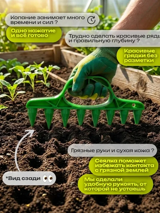 Слой Лаб Сеялка для семян гребенка сажалка, зеленый, фото 2