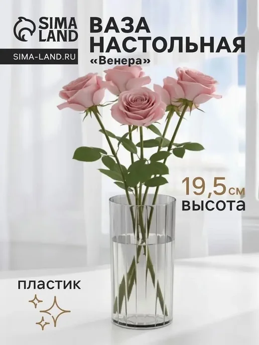 Современная прозрачная ваза с полосами, прозрачный