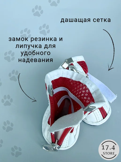 17.4STORE Летняя обувь для собак, белый, фото 2