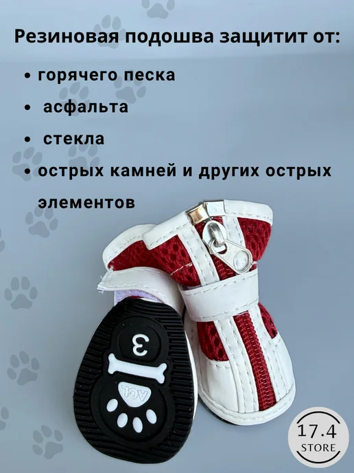 17.4STORE Летняя обувь для собак, белый, фото 3