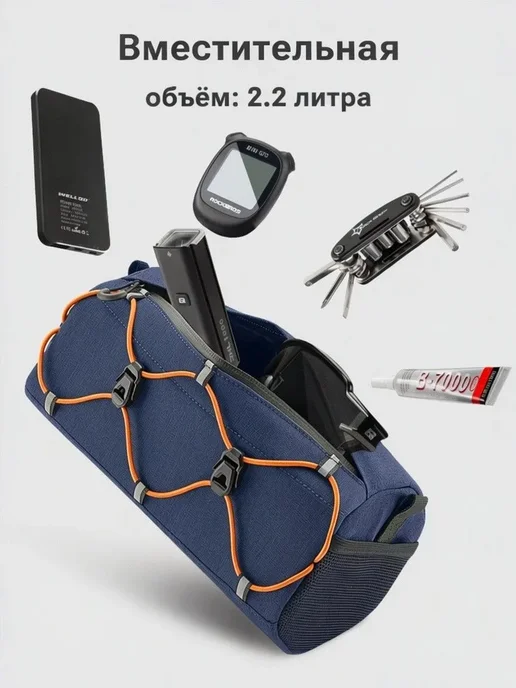 Rockbros Велосумка на руль 2.2 литра, синий, фото 2