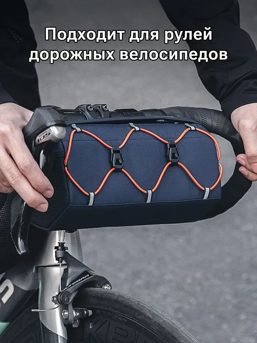 Rockbros Велосумка на руль 2.2 литра, синий, фото 3