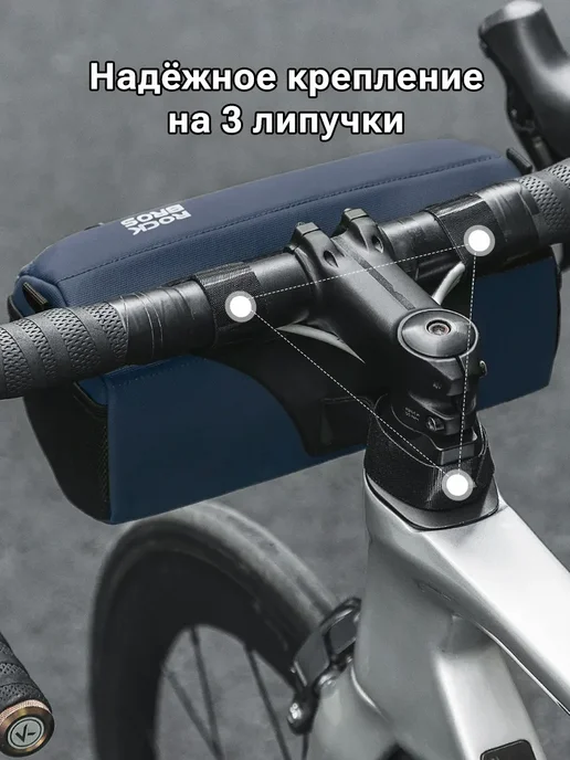 Rockbros Велосумка на руль 2.2 литра, синий, фото 4