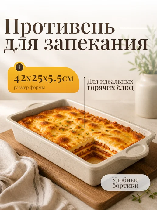 Антерос Противень для запекания антипригарный металлический, серый