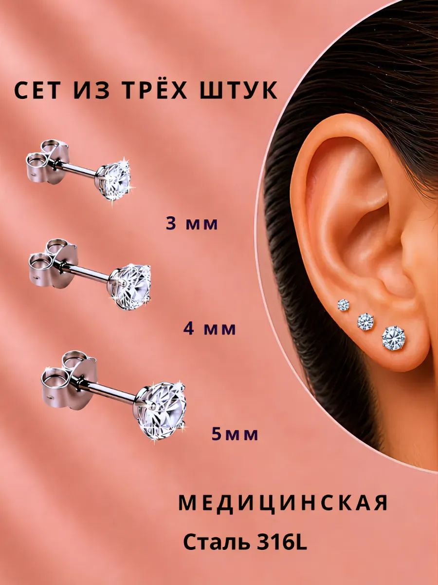 Серьги гвоздики с фианитами комплект 3 шт