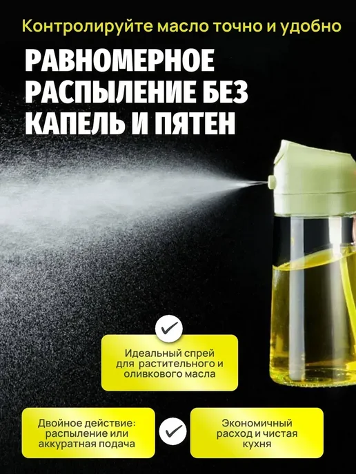 В О Распылитель для масла, спрей, дозатор, зеленый, фото 2