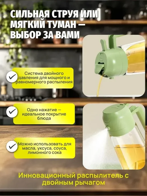 В О Распылитель для масла, спрей, дозатор, зеленый, фото 3