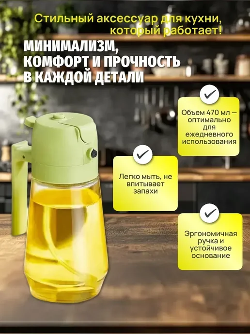 В О Распылитель для масла, спрей, дозатор, зеленый, фото 4