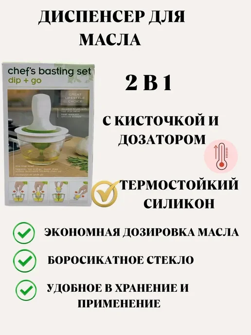 Anfisa В О диспенсер для масла, белый