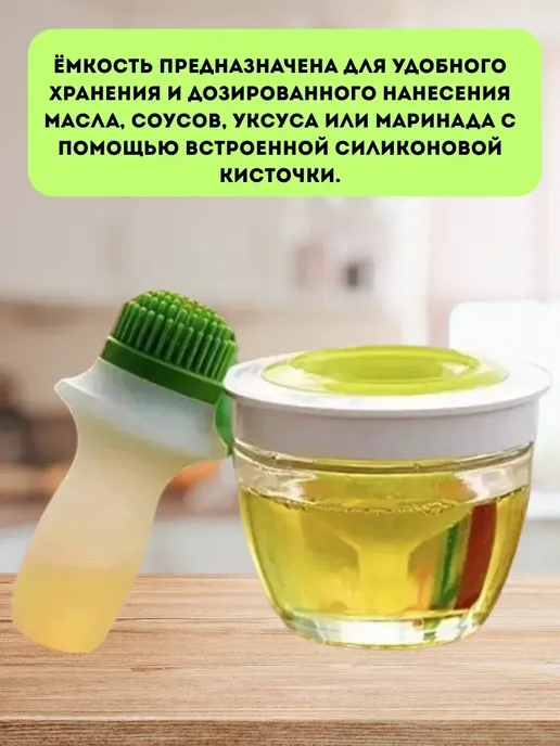 хвиманг В О Емкость для масла с силиконовой кисточкой дозатором, белый, фото 5