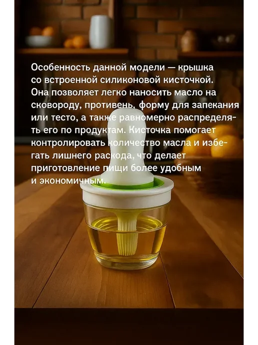 аиша16 В < Дозатор для масла, белый, фото 2