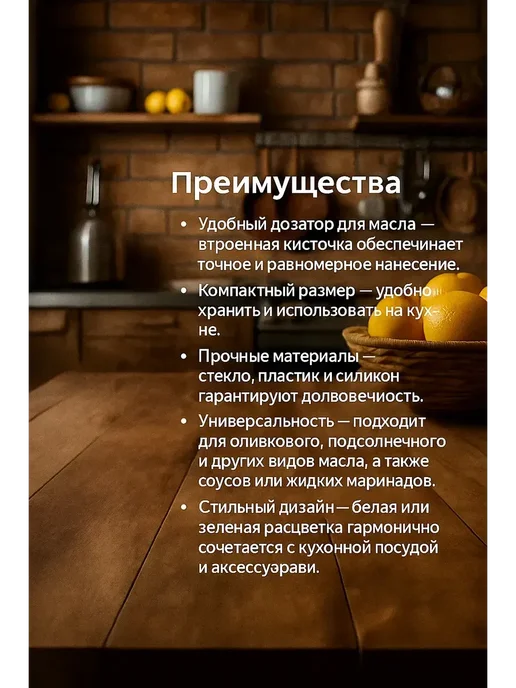 аиша16 В < Дозатор для масла, белый, фото 3