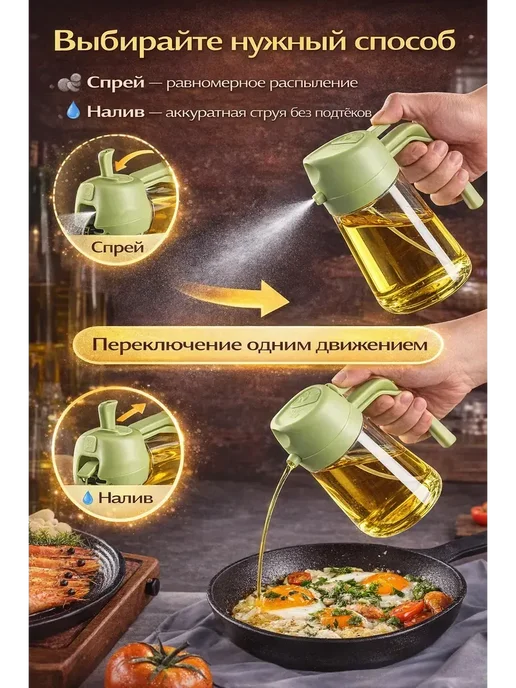ДОМ50 В < Емкость для масла и уксуса с дозатором 2в1, зеленый, фото 2