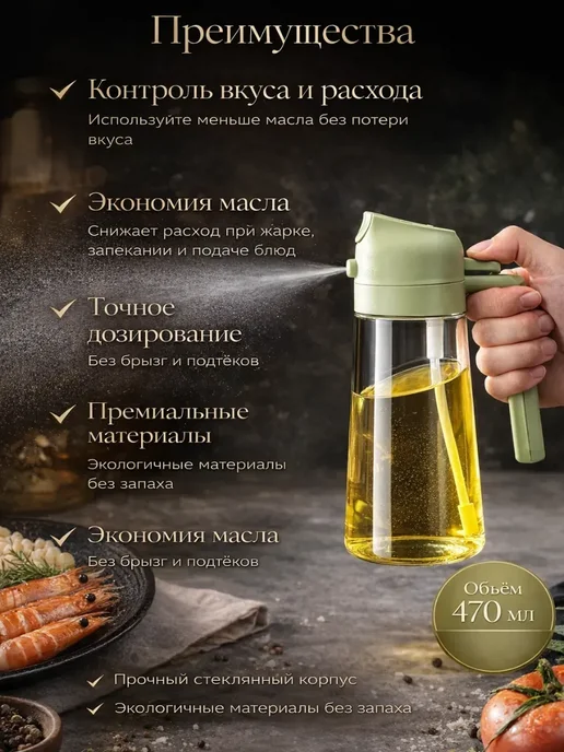 Anelya В Распылитель стеклянный с дозатором для масла и соусов, зеленый, фото 2