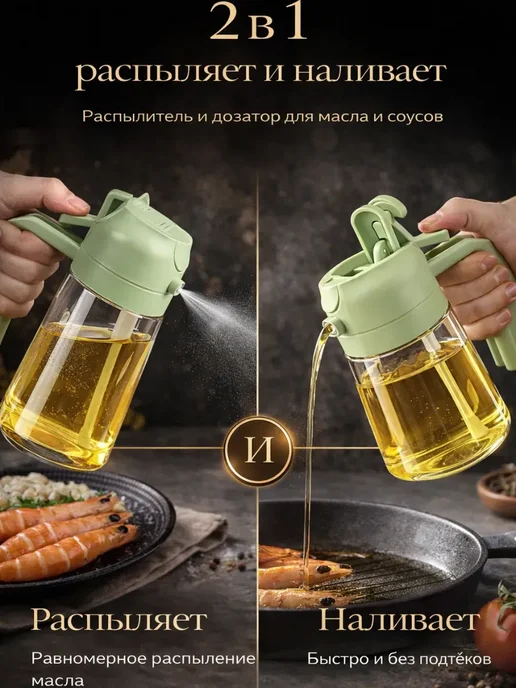 Anelya В Распылитель стеклянный с дозатором для масла и соусов, зеленый, фото 3