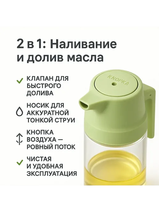 NUNAHome Умная бутылка-дозатор для масла 470 мл, 470 мл, фото 2