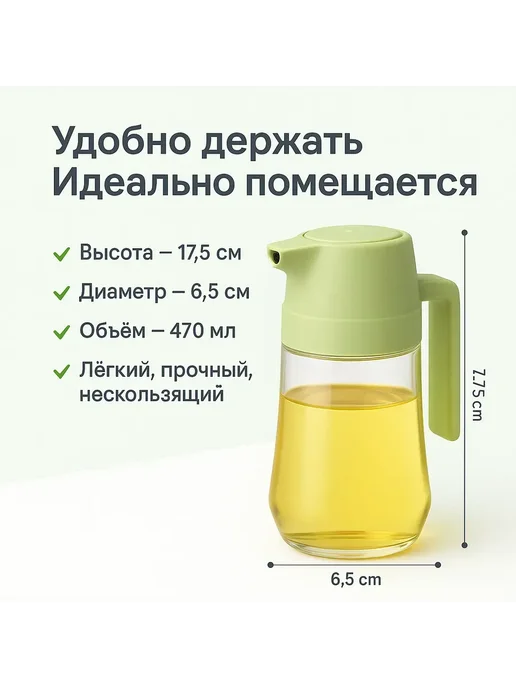 NUNAHome Умная бутылка-дозатор для масла 470 мл, 470 мл, фото 3