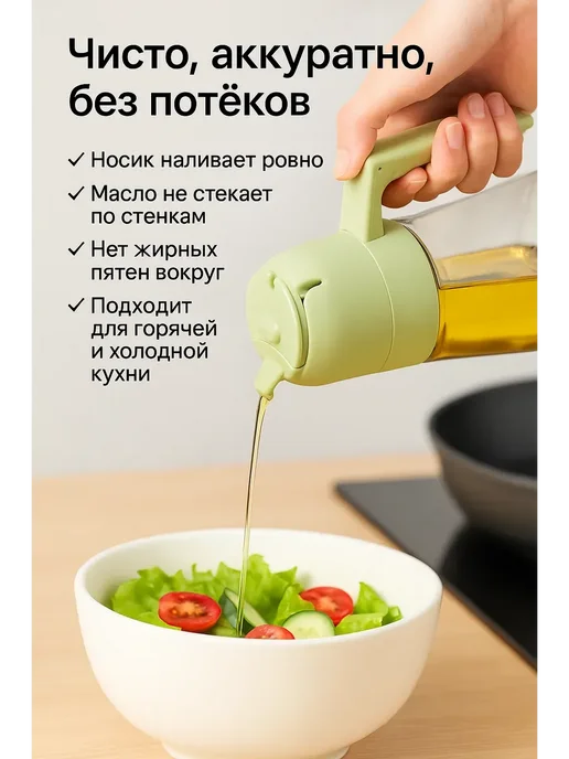 NUNAHome Умная бутылка-дозатор для масла 470 мл, 470 мл, фото 4
