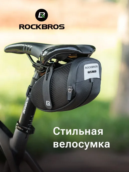 Rockbros Велосумка подседельная B74 на липучках 0.7л, 0,7 л