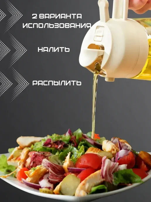 КСС В х Распылитель спрей для масла и уксуса, зеленый, фото 2
