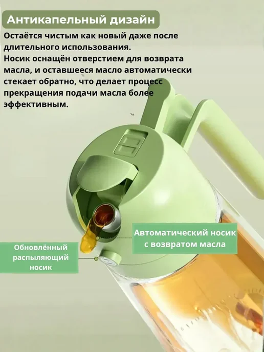 AZHAR-ROOM В И спрей бутылка для растительного масла, зеленый, фото 2