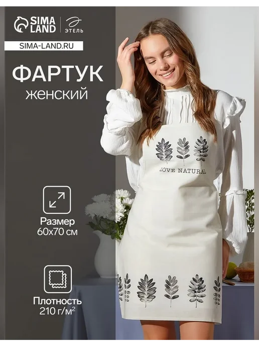 Сималенд Фартук для кухни с цветочным принтом 60x70 см, 60x70 см
