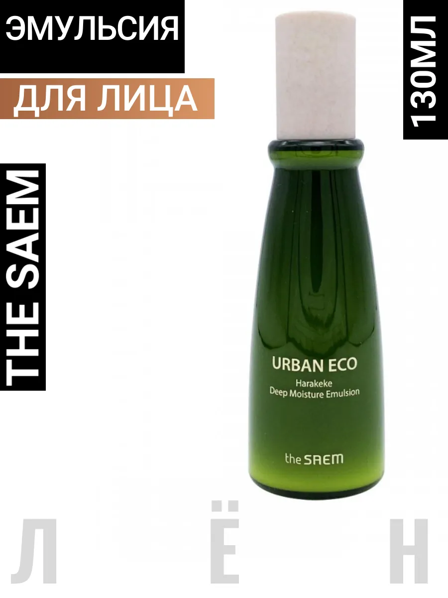 Эмульсия для лица увлажняющая Корея