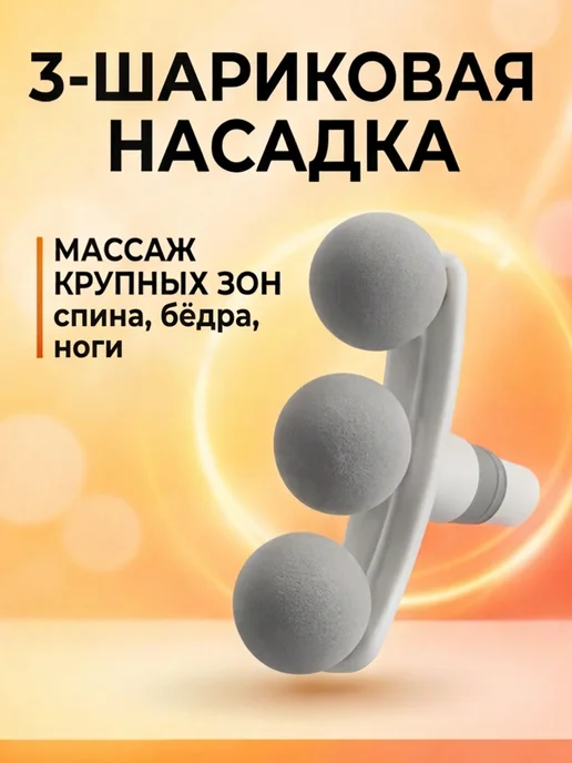 Массажер перкуссионный с 9 насадками, черный, фото 7