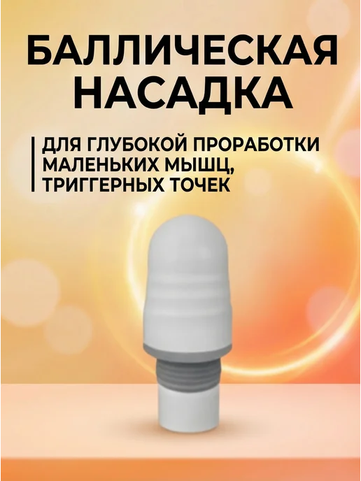 Массажер перкуссионный с 9 насадками, черный, фото 8