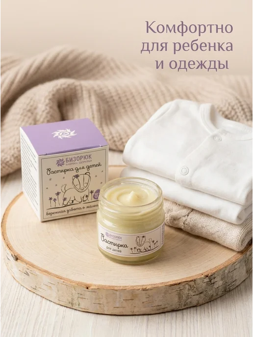 Бизорюк Детский крем для ежедневного ухода, вариант, фото 3
