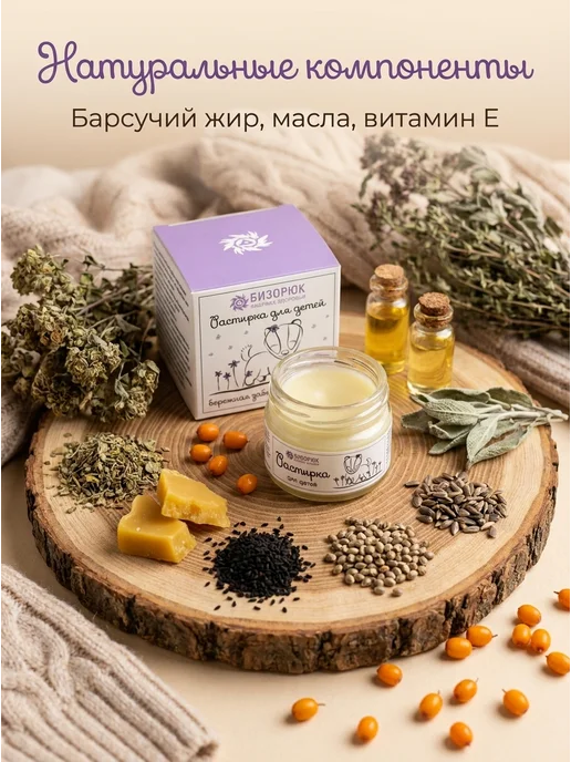 Бизорюк Детский крем для ежедневного ухода, вариант, фото 4