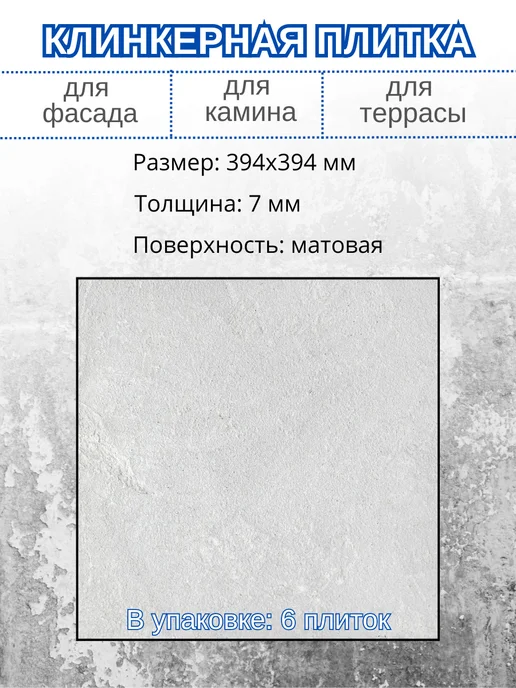керамин Клинкерная плитка для пола 394х394 мм светло-серая, 394x394 мм, фото 2