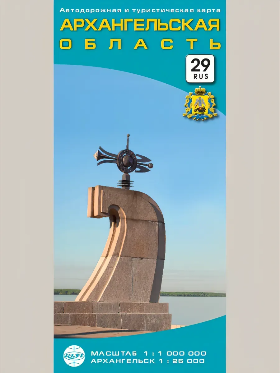 Карта Архангельская область, Архангельск складная