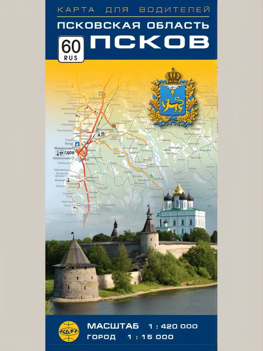 Карта Псковская область, Псков, складная