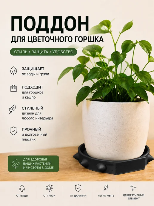 Нет бренда Поддон для цветочных горшков, черный